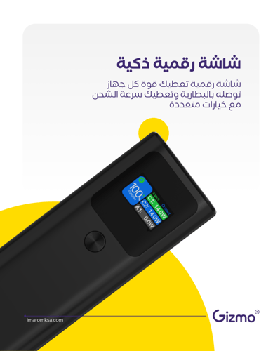 قيزمو باور بنك 27600 ملي أمبير بقوة 140 واط