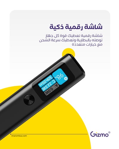 قيزمو باور بنك 20000 ملي أمبير بقوة 130 واط