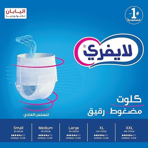 ليفري حفائظ لكبار السن كلوت XL كبير جدا 16 قطعة