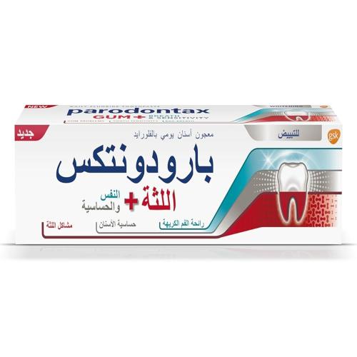 معجون اسنان للثة والنفس والحساسية وتبييض الاسنان م...