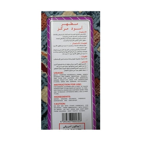 فونيك مطهر الحصان الاسود الاصلي للحمامات سعة 4.0 ل...