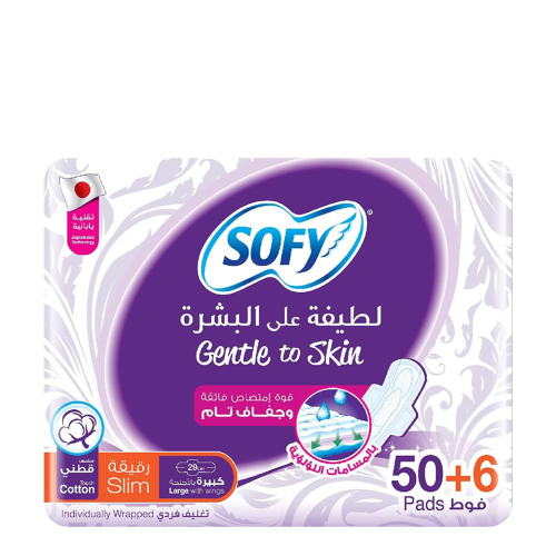 سوفي رقيقة كبيربالاجنحة 50+6 فوطة
