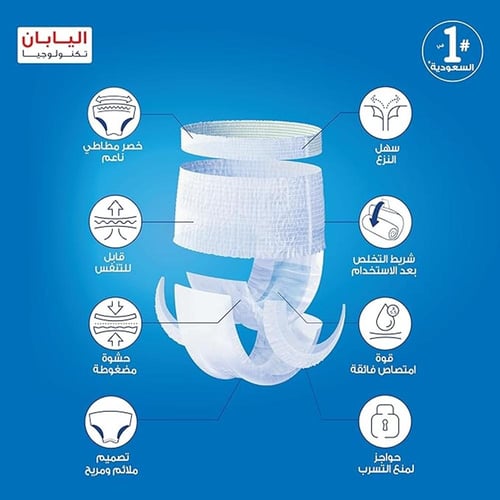 ليفري حفائظ لكبار السن كلوت XL كبير جدا 16 قطعة