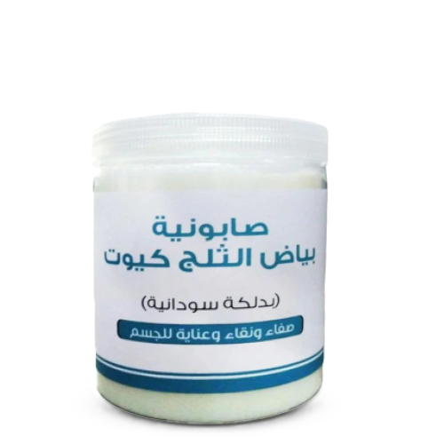 صابونية بياض الثلج كيوت بدلكة سودانية من اللمسة ال...
