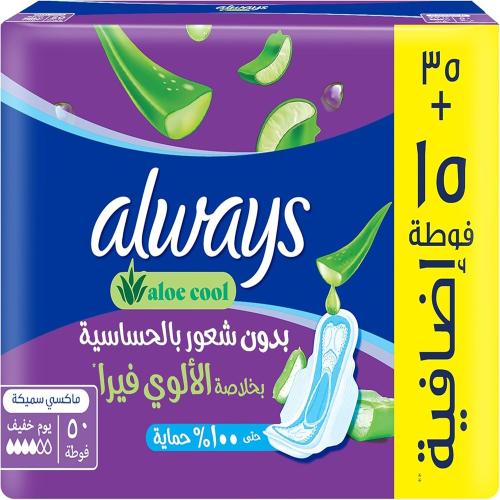 أولويز نسيجاف مطوّر ، فوط صحية كبيرة مكسي سميكة، 5...