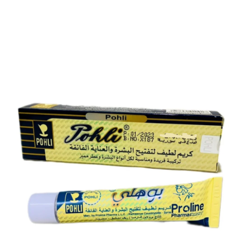 كريم بوهلي لتفتيح البشرة والعناية الفائقة - 17 جرا...