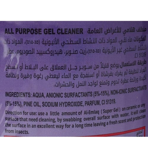 جل معطر من العملاق سوبر 2 كغم بعطر اللافندر