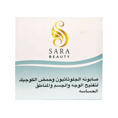 ساره بيوتي،صابون تفتيح الوجه والجسم والمناطق الحسا...