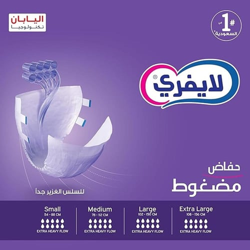 ليفري حافضات للبالغين بشريط لاصق فائق الامتصاص ، ك...