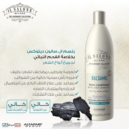 مجموعة شامبو و بلسم ديتوكس من إل صالون ميلانو - 50...