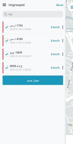اشتراك منصة التتبع مع ربط منصة وصل الخاصة بهيئة ال...