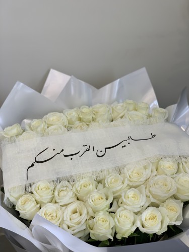 باقة ورد