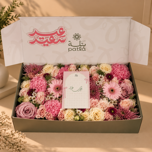 Eid Box