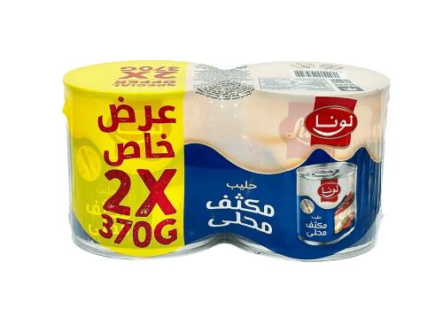 حليب مكثف لونا عرض عبوتين 370 جرام