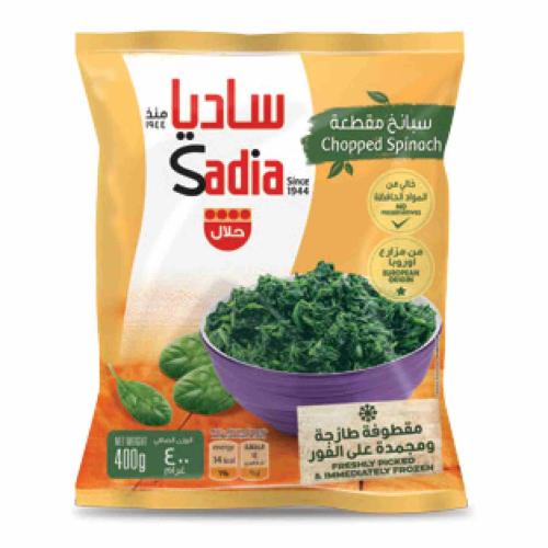 ساديا سبانخ مجمدة مقطعة 400 جرام