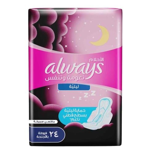 اولويز فوط صحية ليلية نعومة وتنفس ماكسي سميكة بالأ...