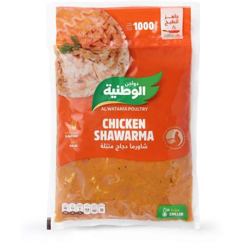 شاورما الوطنية متبل جاهز 500 جرام