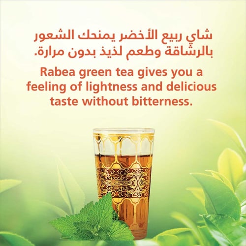 شاي ربيع أخضر نعناع المغربي 25 كيس