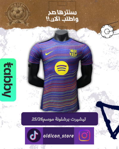 تيشيرت برشلونة تمارين موسم25/26