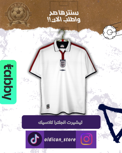 تيشيرت انجلترا كلاسيك