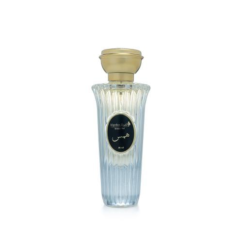 عطر همس