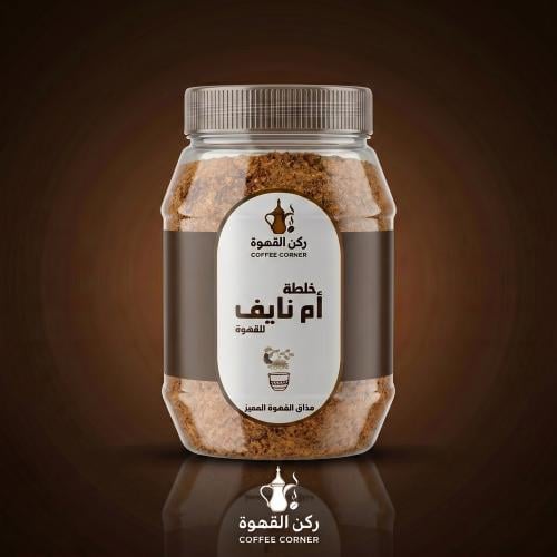 خلطة أم نايف للقهوة