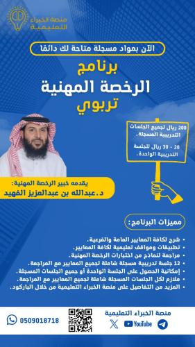 المعيار العاشر: التقويم / التخطيط للتقويم