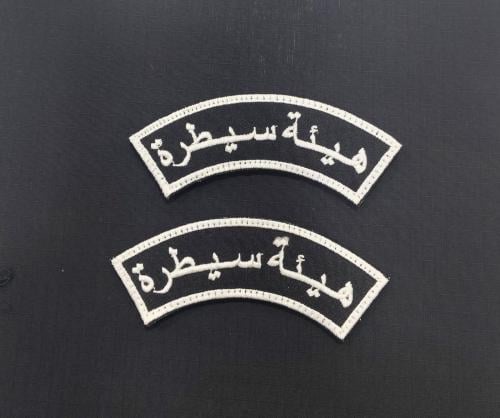 ونق هيئه سيطره حواف ابيض