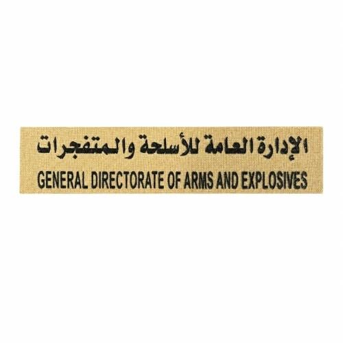 لوحه اسم مخمل