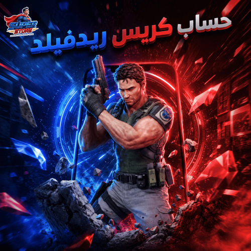 حساب فورت نايت أساسي | كريس ريدفيلد