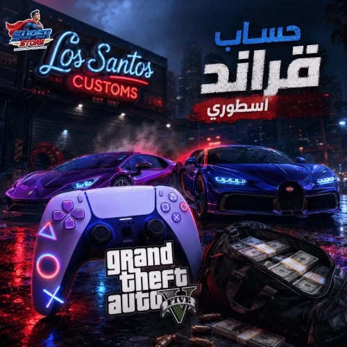 حساب جراند اسطوري | سوني
