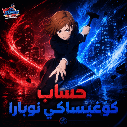 حساب فورت نايت أساسي | كوغيساكي نوبارا