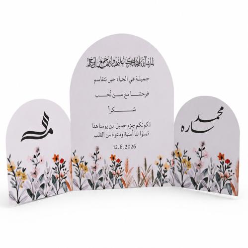 كرت طاوله بثلاث أقواس