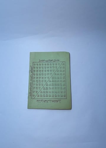 نوتة محاضرات