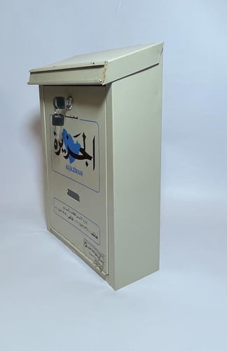صندوق جريدة الجزيرة