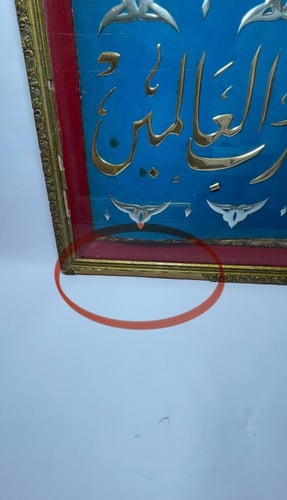 منظر الحمدلله رب العالمين