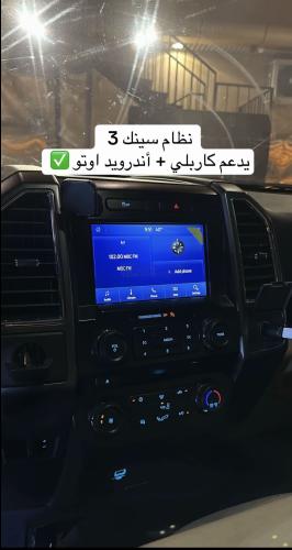 بكج شاشة سينك ٣ + دركسون (جديد)
