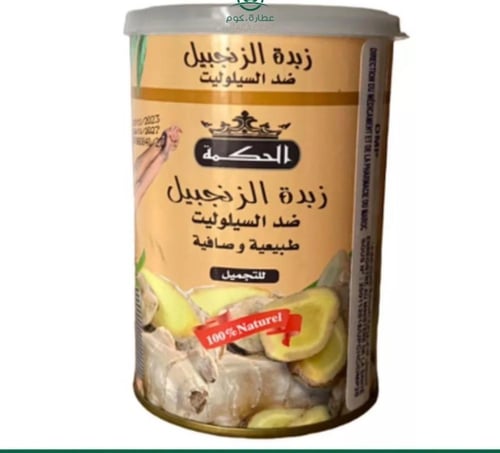 زبده الزنجبيل ضد السيلوليت