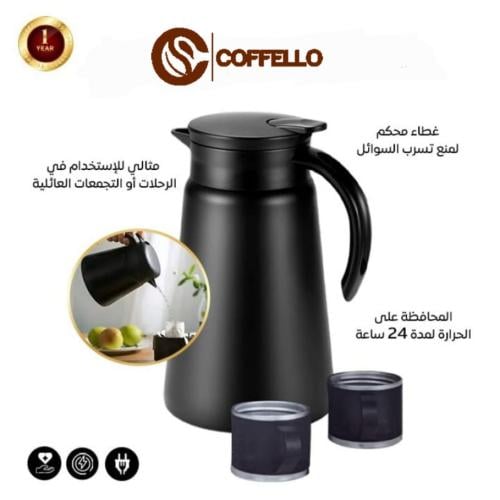حافظة القهوة مع كوبان