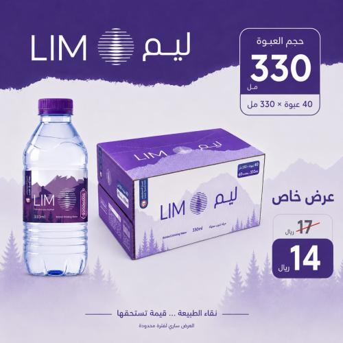 كرتون ليم 330ml (X40)