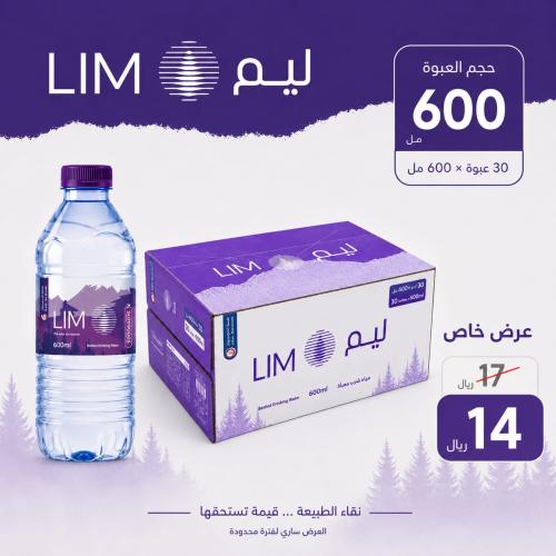 كرتون ليم 600m (X30)