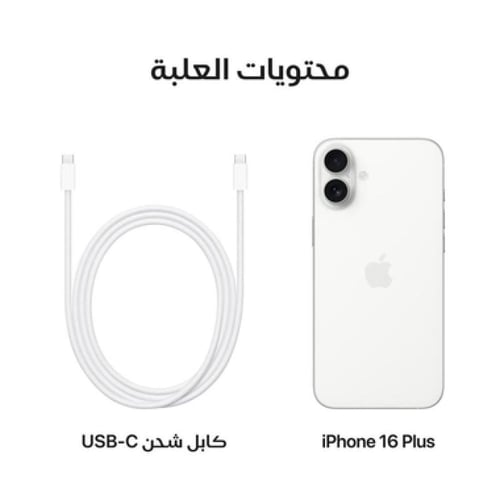 ابل ايفون 16 بلس ذاكرة 256 جيجابايت