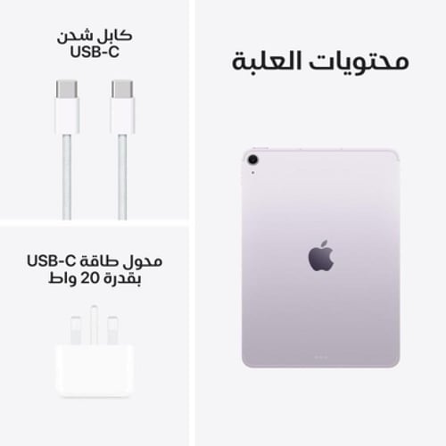 ابل آيباد آير 2020 واي فاي ذاكرة 64 جيجابايت