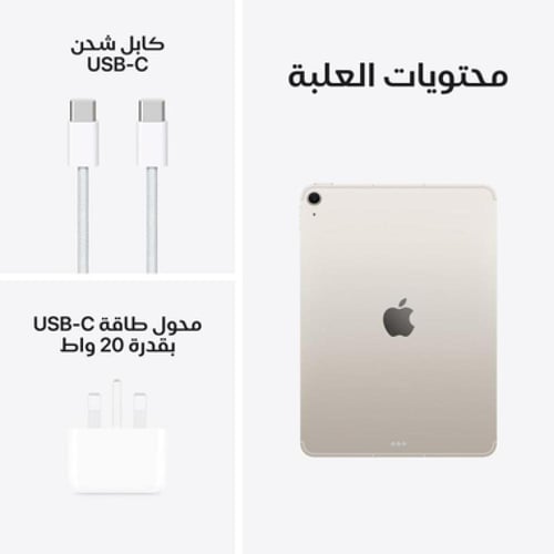 ابل آيباد آير 11 أم 3 2025 ذاكرة 128 جيجابايت