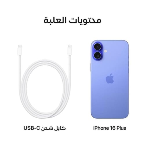 ابل ايفون 16 بلس ذاكرة 128 جيجابايت