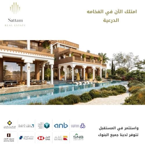 قصور ترامب الدرعية