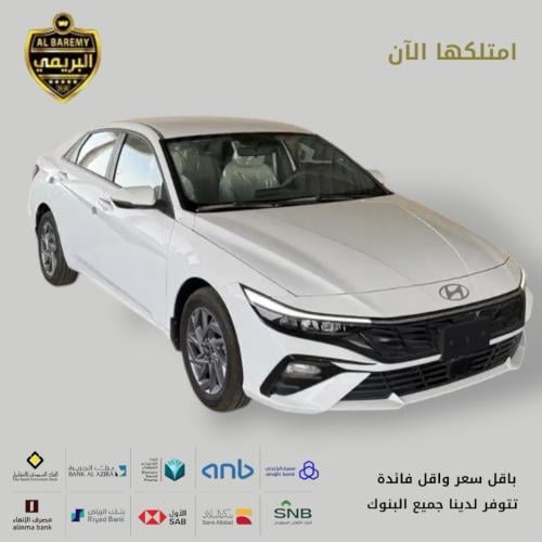 هيونداي النترا اصفار 2025 سمارت مكينة 2.0 سعودي