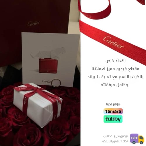 خاتم زواج كارتييه ذهب ماسه