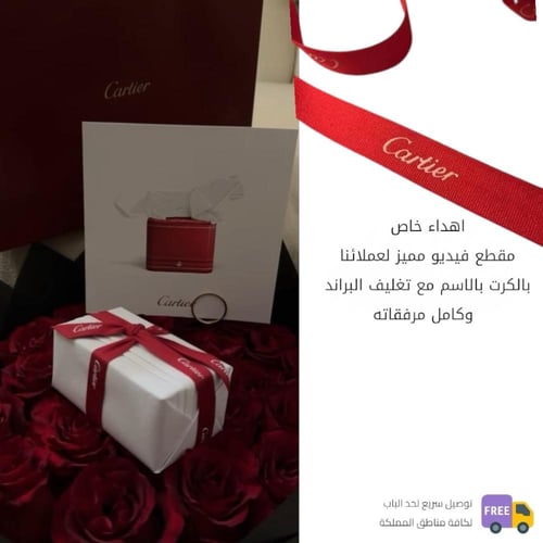 أسوار كارتييه دامور ياقوت وردي