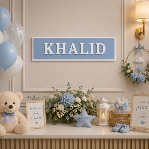 لوحة الاسم